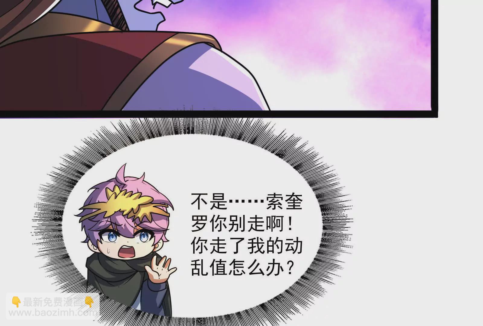 古神遊戲 - 第105話 壓制！意外的女神官(3/3) - 1